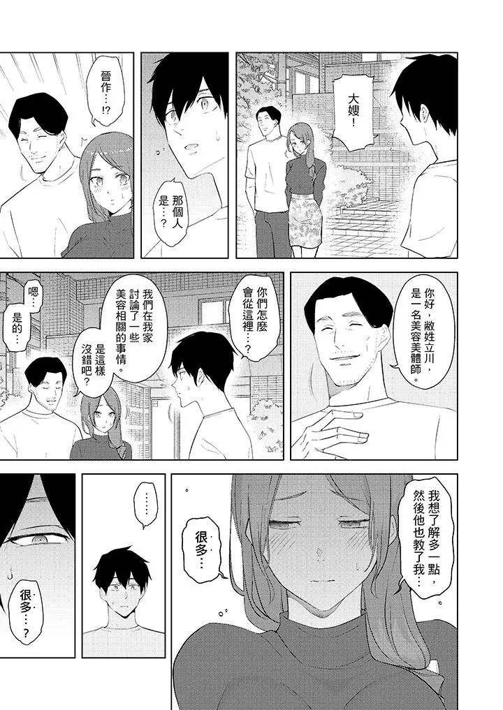 帮人妻放松筋骨的到府按摩[顶通]韩漫全集-第27話无删减无遮挡章节图片 