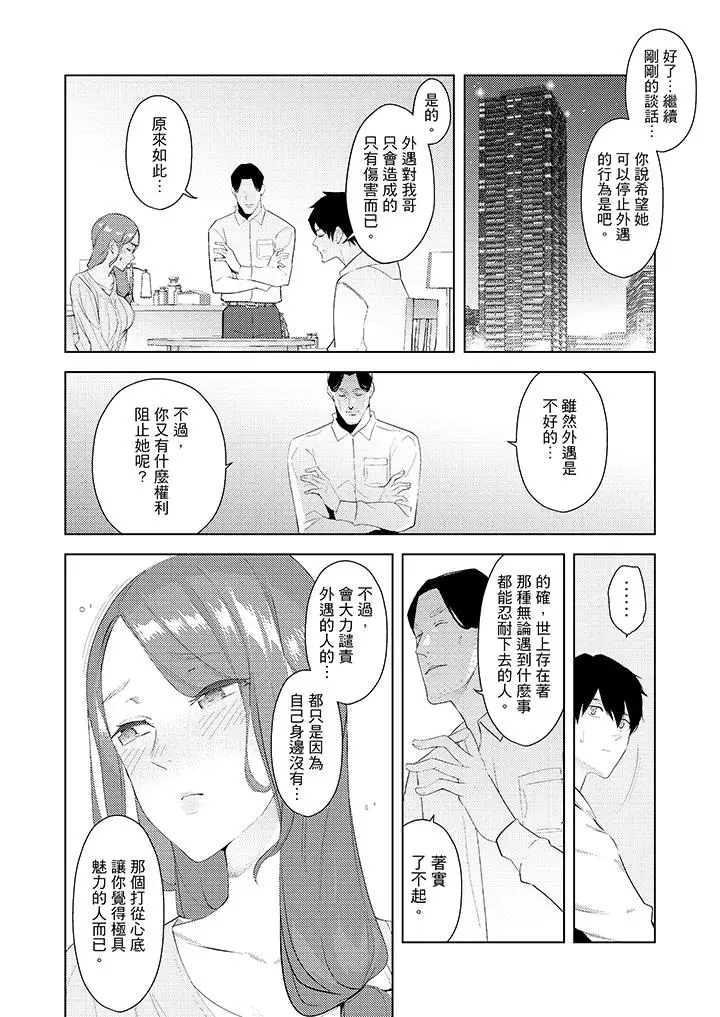 帮人妻放松筋骨的到府按摩[顶通]韩漫全集-第29話无删减无遮挡章节图片 
