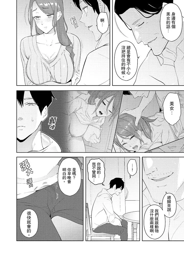 帮人妻放松筋骨的到府按摩[顶通]韩漫全集-第29話无删减无遮挡章节图片 