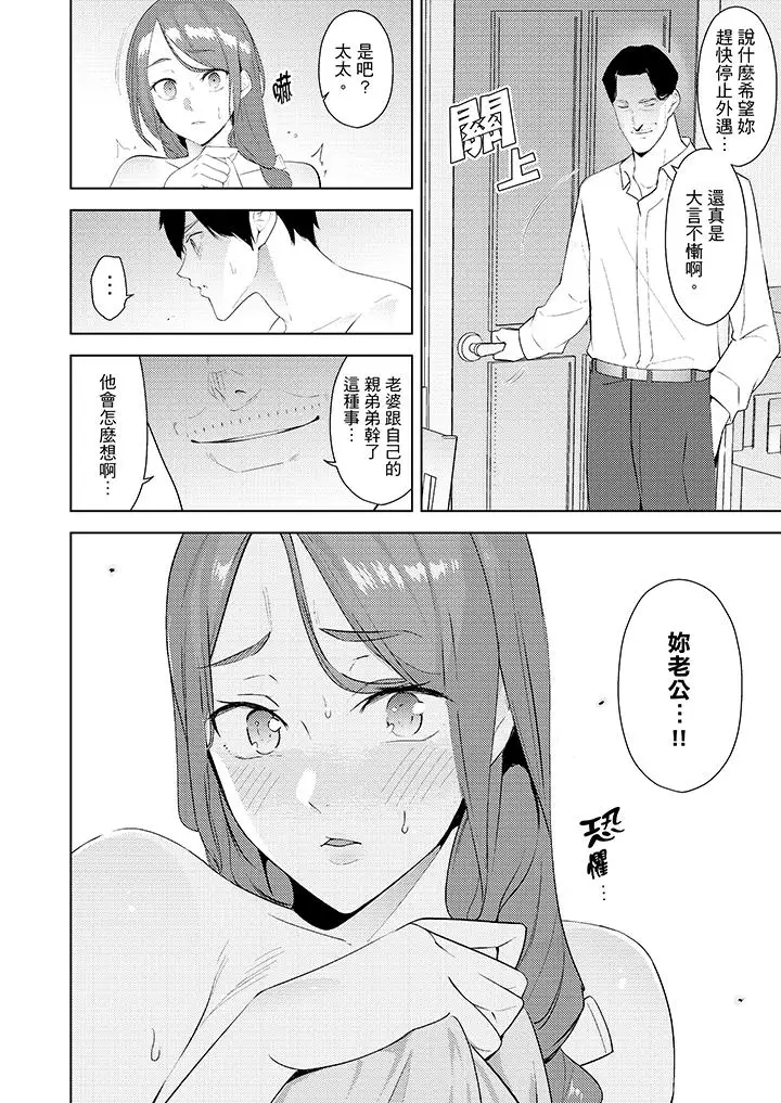 帮人妻放松筋骨的到府按摩[顶通]韩漫全集-第30話无删减无遮挡章节图片 