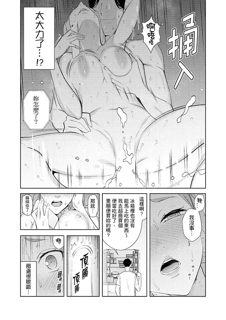 帮人妻放松筋骨的到府按摩[顶通]韩漫全集-第31話无删减无遮挡章节图片 