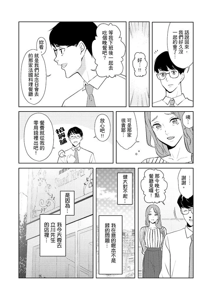 帮人妻放松筋骨的到府按摩[顶通]韩漫全集-第31話无删减无遮挡章节图片 