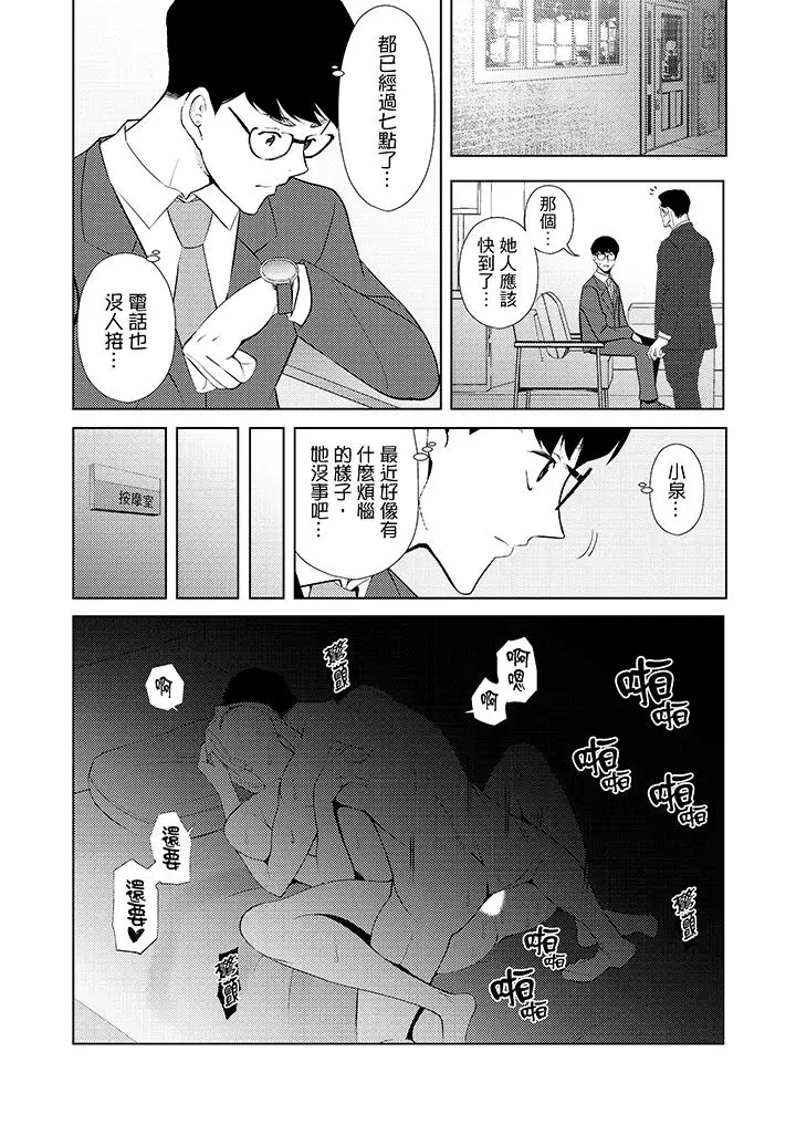 帮人妻放松筋骨的到府按摩[顶通]韩漫全集-第32話无删减无遮挡章节图片 
