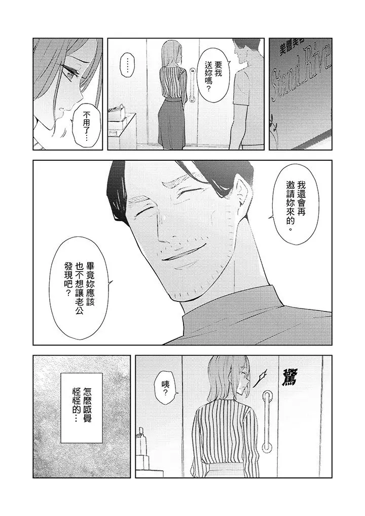 帮人妻放松筋骨的到府按摩[顶通]韩漫全集-第32話无删减无遮挡章节图片 