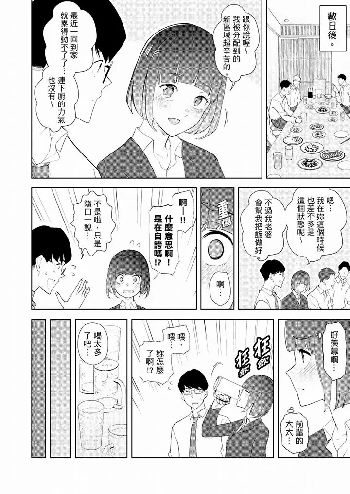 帮人妻放松筋骨的到府按摩[顶通]韩漫全集-第33話无删减无遮挡章节图片 