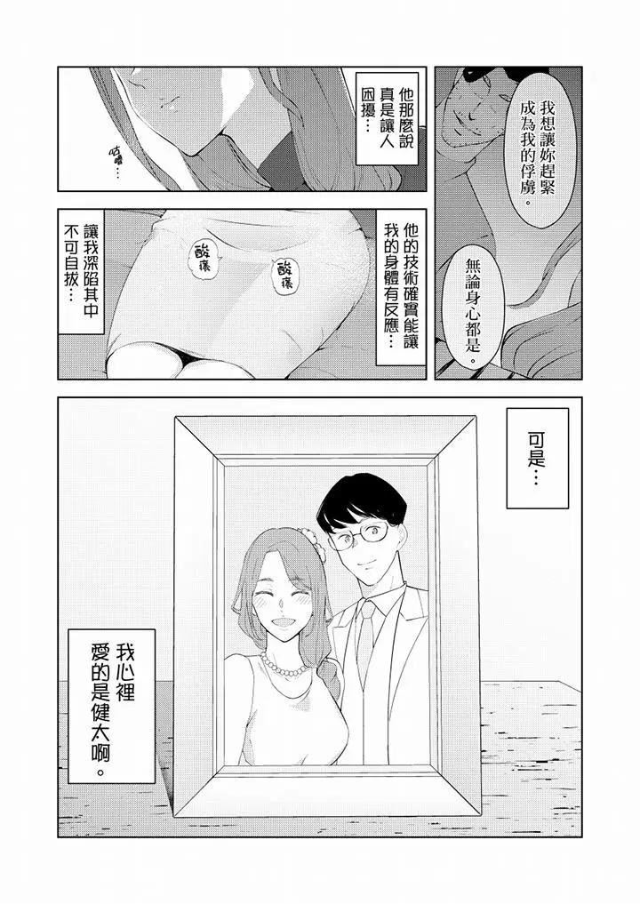 帮人妻放松筋骨的到府按摩[顶通]韩漫全集-第33話无删减无遮挡章节图片 