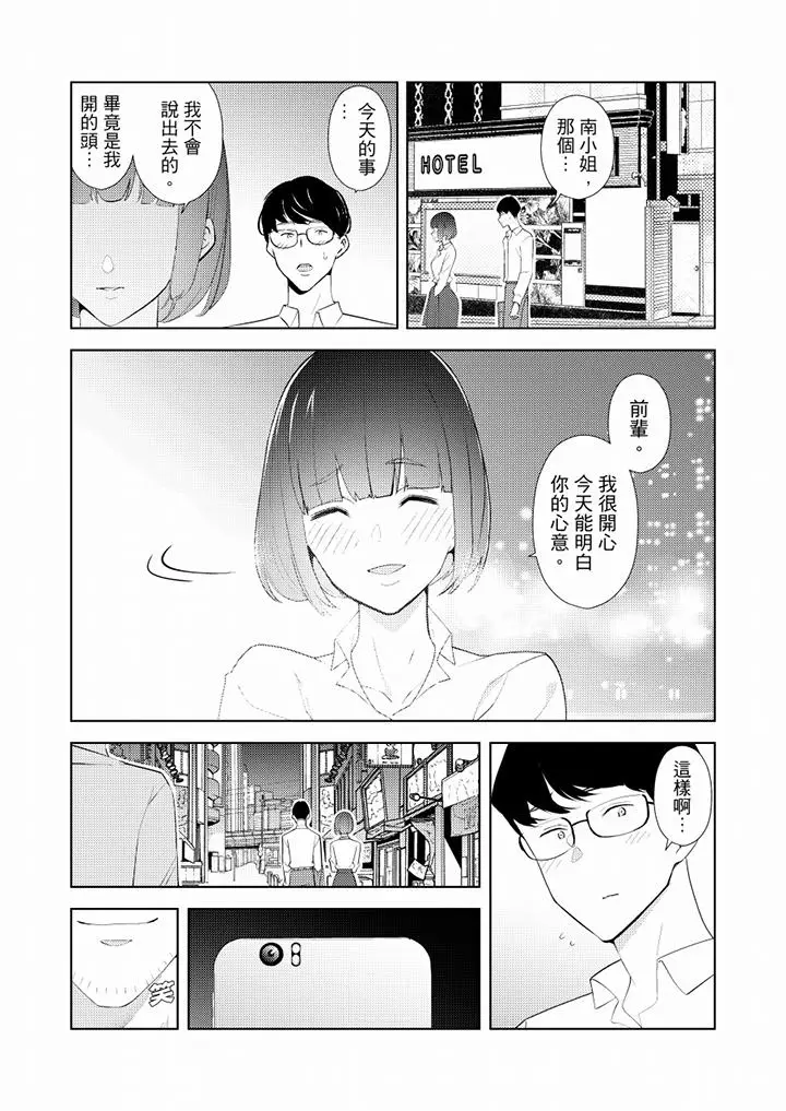 帮人妻放松筋骨的到府按摩[顶通]韩漫全集-第33話无删减无遮挡章节图片 