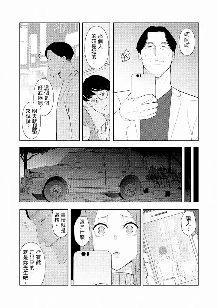 帮人妻放松筋骨的到府按摩[顶通]韩漫全集-第33話无删减无遮挡章节图片 