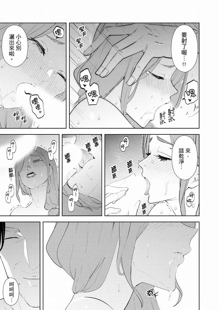 帮人妻放松筋骨的到府按摩[顶通]韩漫全集-第34話无删减无遮挡章节图片 