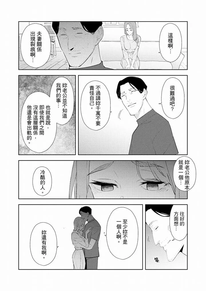 帮人妻放松筋骨的到府按摩[顶通]韩漫全集-第34話无删减无遮挡章节图片 