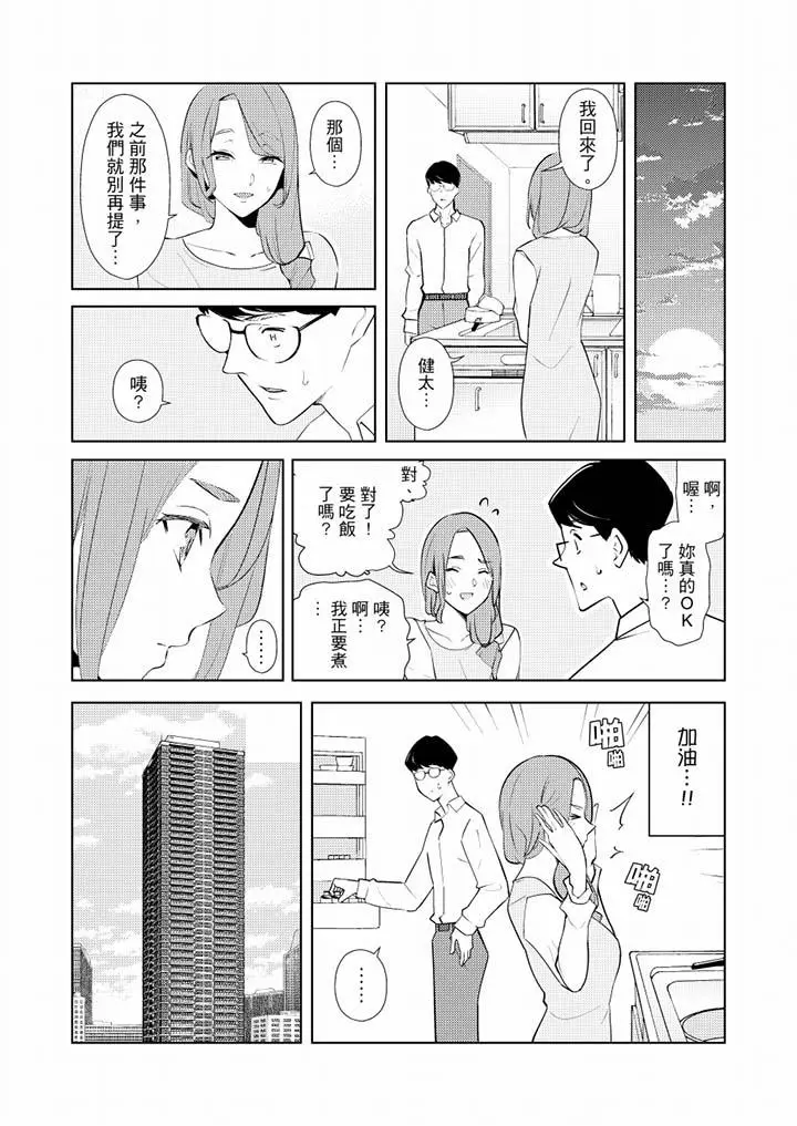 帮人妻放松筋骨的到府按摩[顶通]韩漫全集-第36話无删减无遮挡章节图片 
