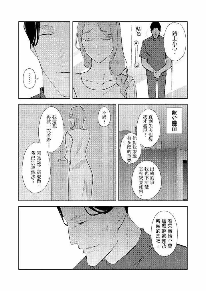 帮人妻放松筋骨的到府按摩[顶通]韩漫全集-第36話无删减无遮挡章节图片 