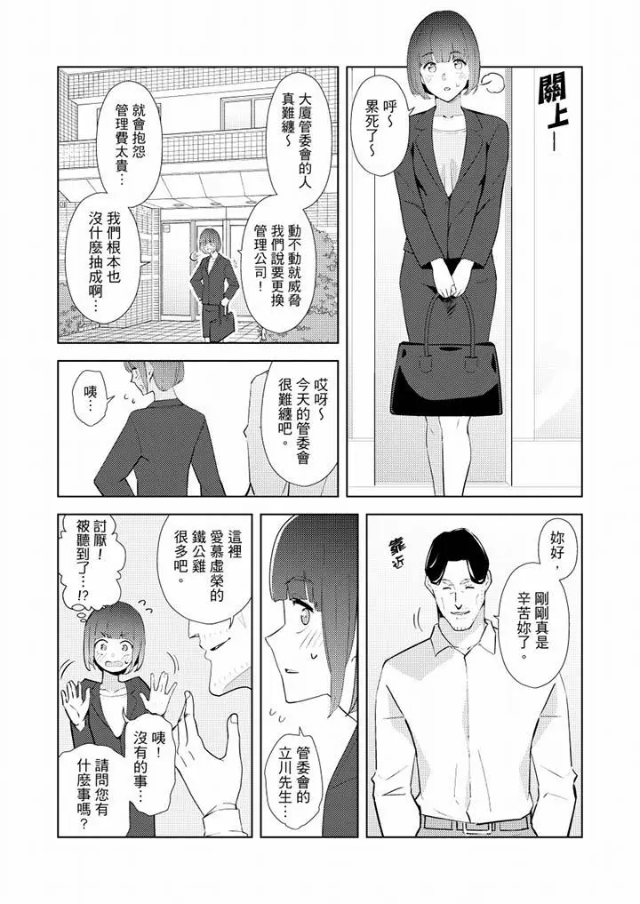 帮人妻放松筋骨的到府按摩[顶通]韩漫全集-第36話无删减无遮挡章节图片 