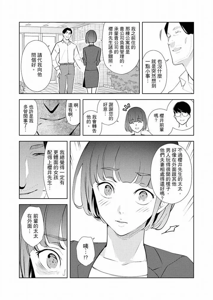 帮人妻放松筋骨的到府按摩[顶通]韩漫全集-第36話无删减无遮挡章节图片 