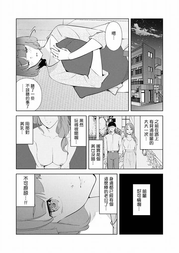 帮人妻放松筋骨的到府按摩[顶通]韩漫全集-第36話无删减无遮挡章节图片 