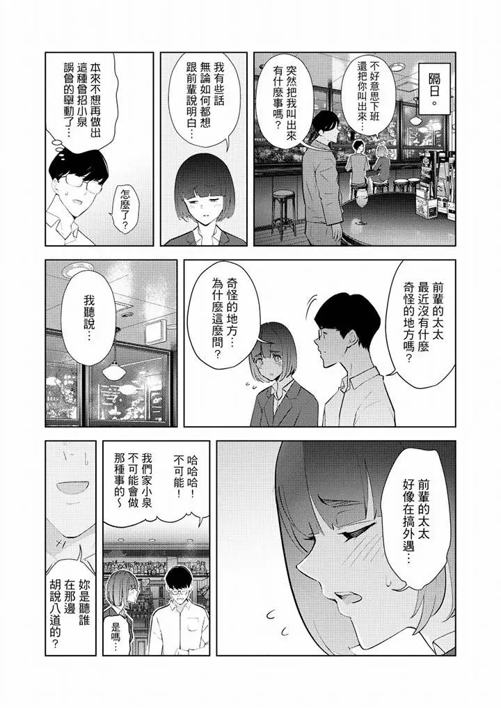 帮人妻放松筋骨的到府按摩[顶通]韩漫全集-第36話无删减无遮挡章节图片 
