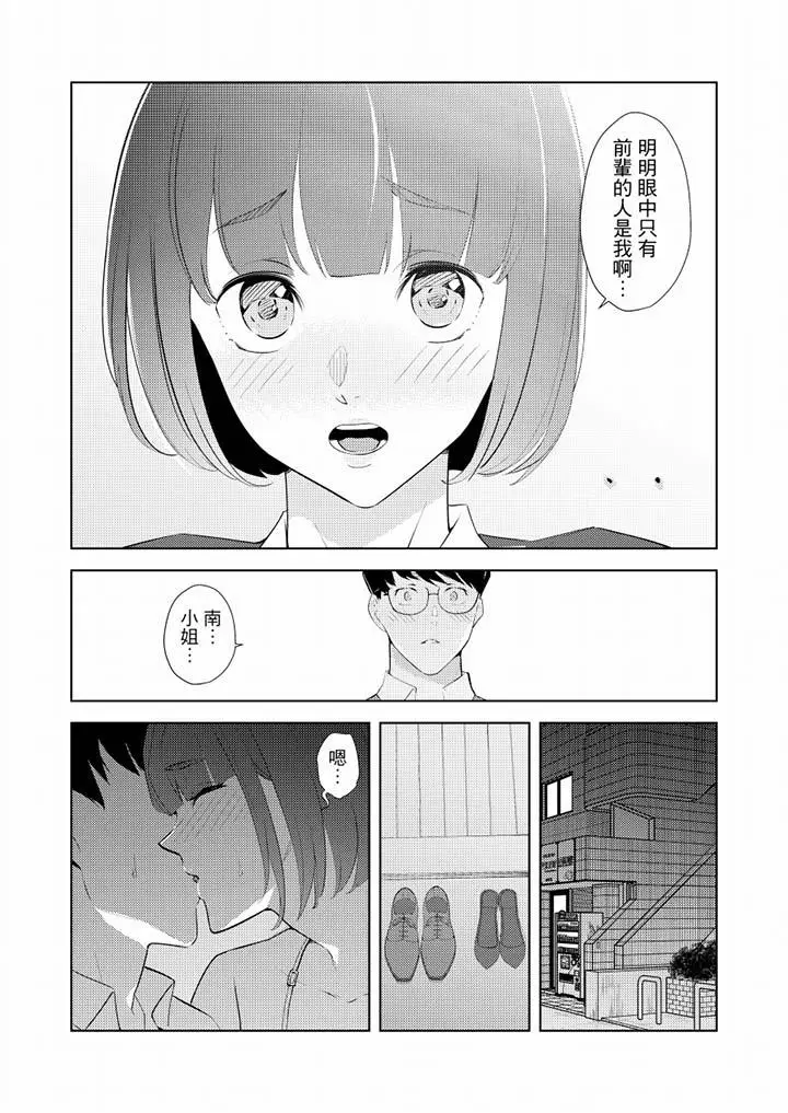帮人妻放松筋骨的到府按摩[顶通]韩漫全集-第36話无删减无遮挡章节图片 
