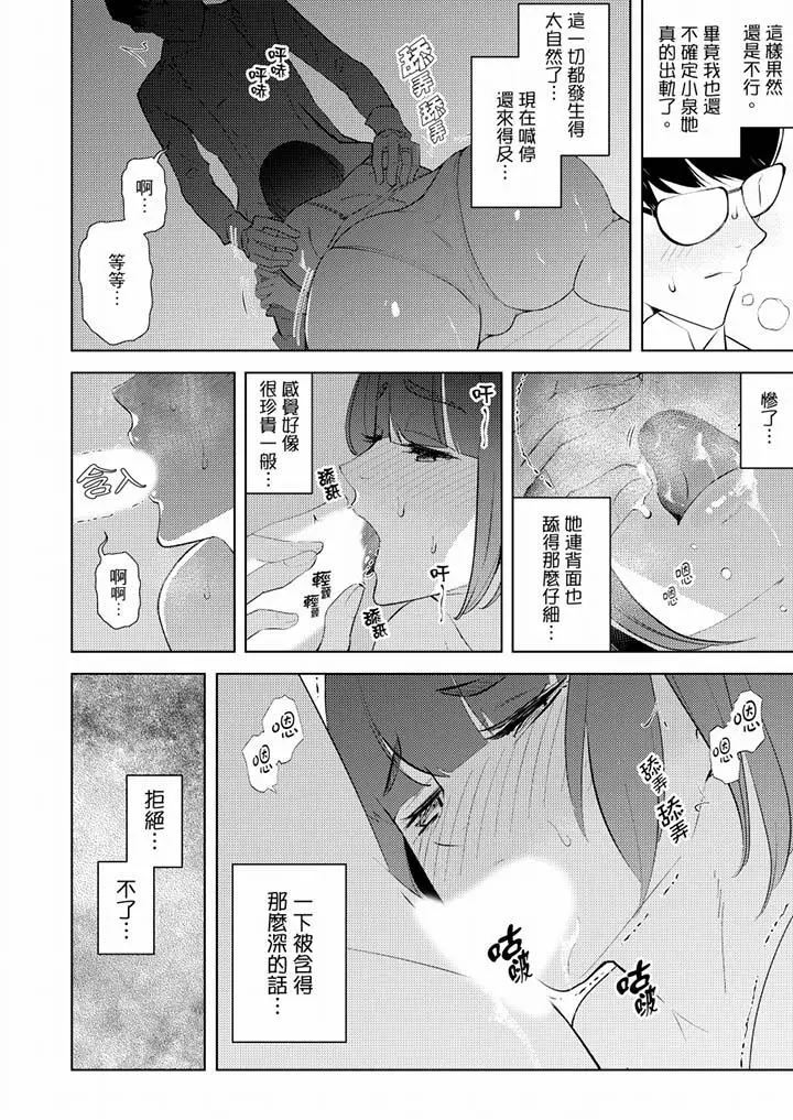 帮人妻放松筋骨的到府按摩[顶通]韩漫全集-第36話无删减无遮挡章节图片 