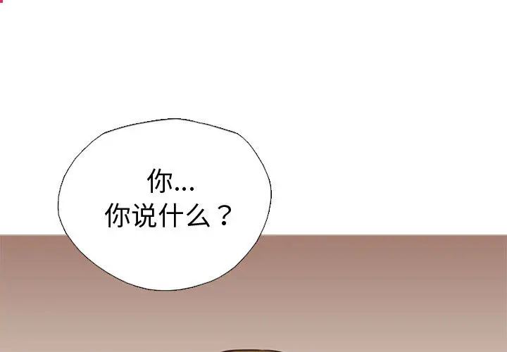 需要纯情[顶通]韩漫全集-第1话无删减无遮挡章节图片 
