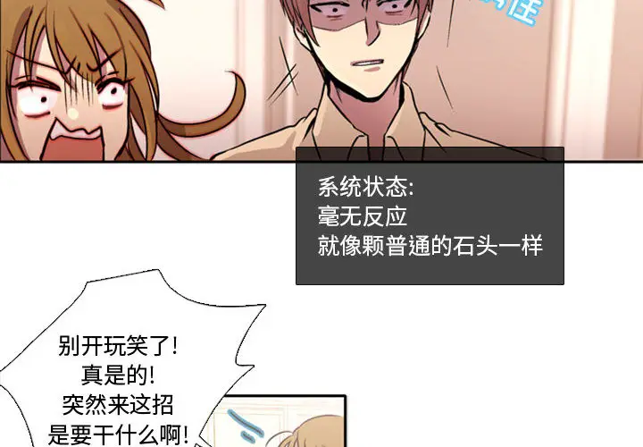 需要纯情[顶通]韩漫全集-第1话无删减无遮挡章节图片 