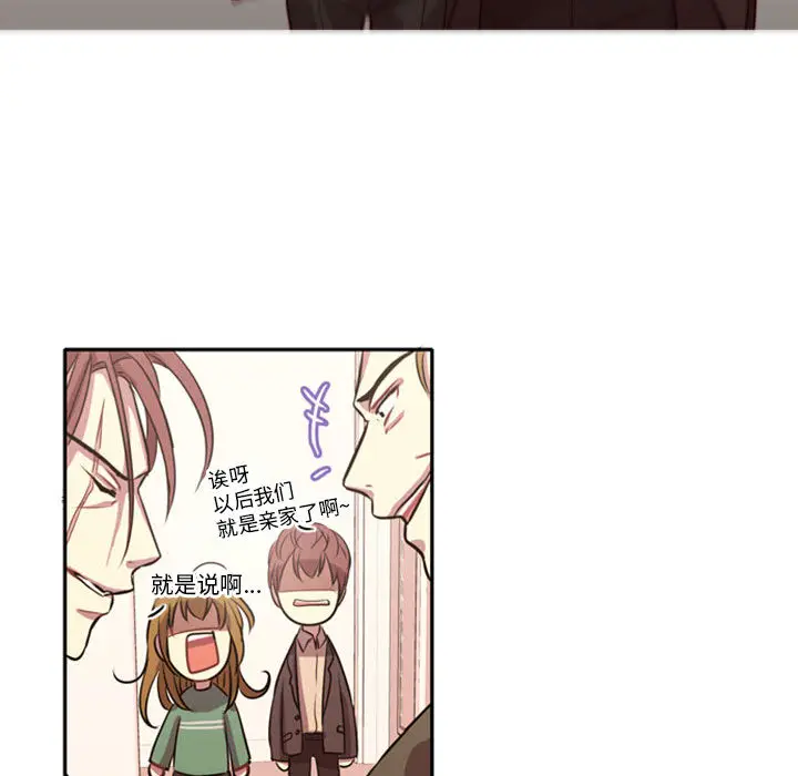 需要纯情[顶通]韩漫全集-第1话无删减无遮挡章节图片 