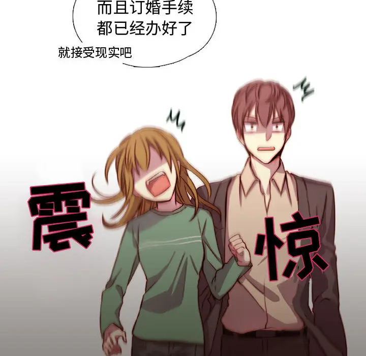 需要纯情[顶通]韩漫全集-第1话无删减无遮挡章节图片 