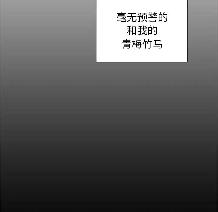 需要纯情[顶通]韩漫全集-第1话无删减无遮挡章节图片 