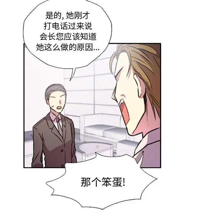 需要纯情[顶通]韩漫全集-第1话无删减无遮挡章节图片 