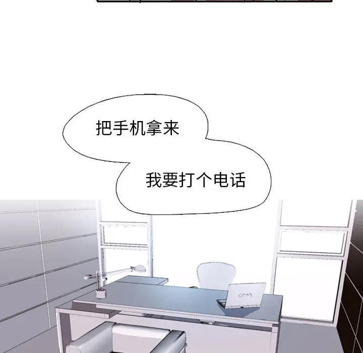 需要纯情[顶通]韩漫全集-第1话无删减无遮挡章节图片 