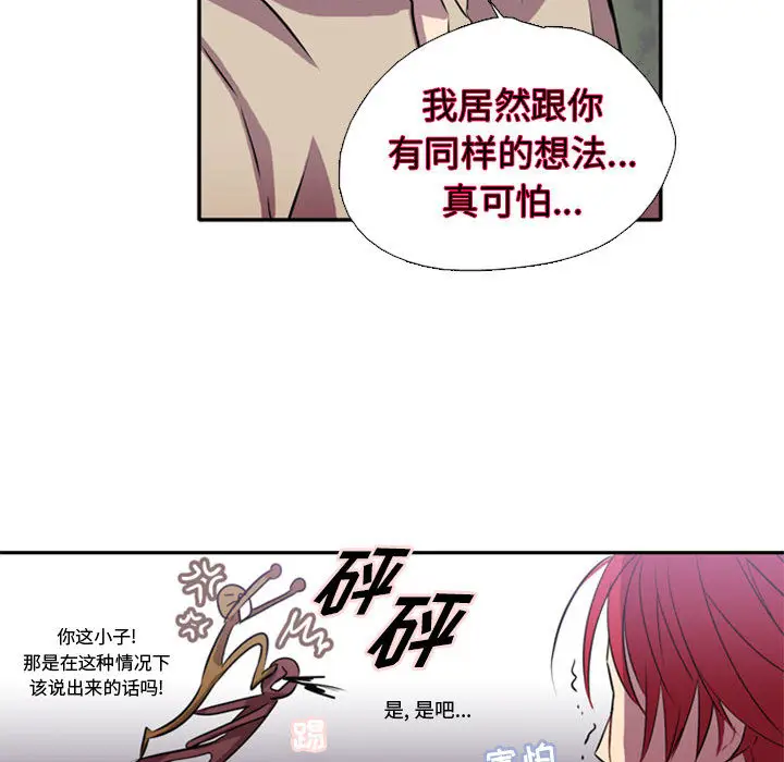 需要纯情[顶通]韩漫全集-第1话无删减无遮挡章节图片 