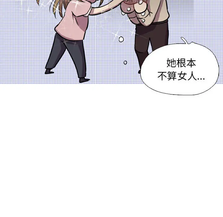 需要纯情[顶通]韩漫全集-第1话无删减无遮挡章节图片 
