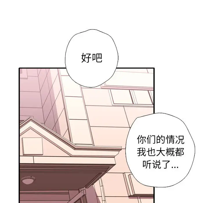 需要纯情[顶通]韩漫全集-第1话无删减无遮挡章节图片 