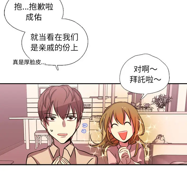 需要纯情[顶通]韩漫全集-第1话无删减无遮挡章节图片 