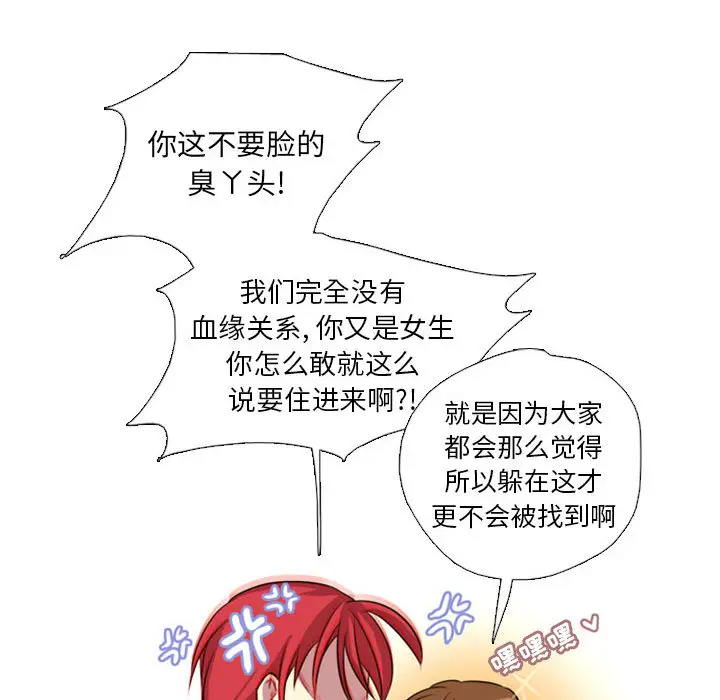 需要纯情[顶通]韩漫全集-第1话无删减无遮挡章节图片 