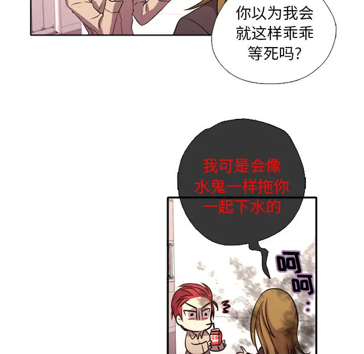需要纯情[顶通]韩漫全集-第1话无删减无遮挡章节图片 