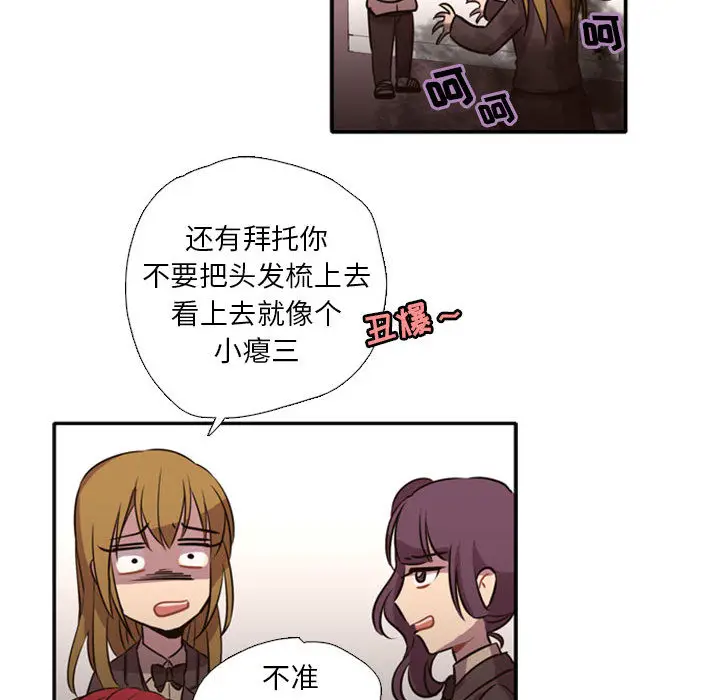 需要纯情[顶通]韩漫全集-第1话无删减无遮挡章节图片 