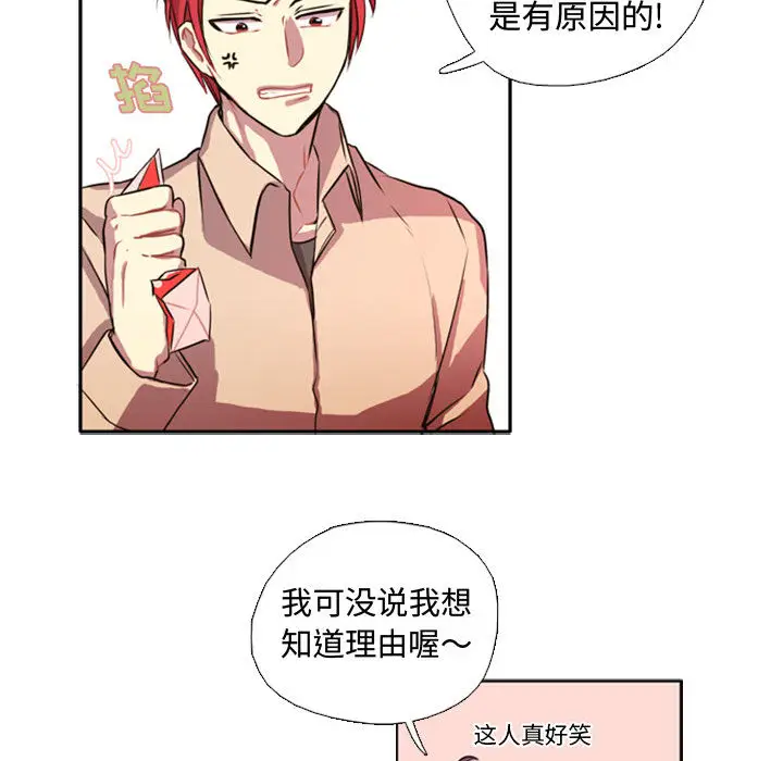需要纯情[顶通]韩漫全集-第1话无删减无遮挡章节图片 