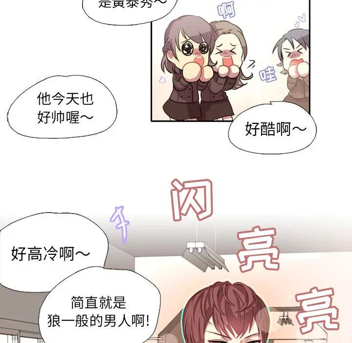 需要纯情[顶通]韩漫全集-第1话无删减无遮挡章节图片 
