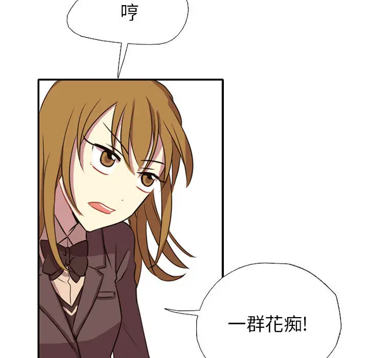 需要纯情[顶通]韩漫全集-第1话无删减无遮挡章节图片 