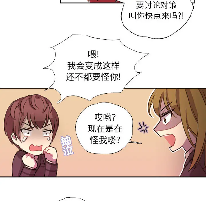 需要纯情[顶通]韩漫全集-第1话无删减无遮挡章节图片 