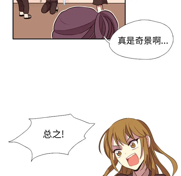 需要纯情[顶通]韩漫全集-第1话无删减无遮挡章节图片 