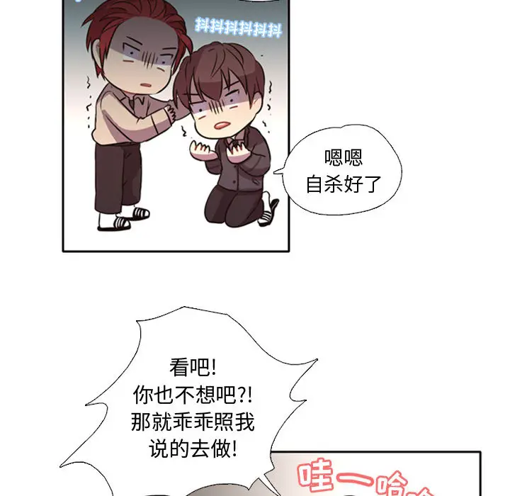 需要纯情[顶通]韩漫全集-第1话无删减无遮挡章节图片 