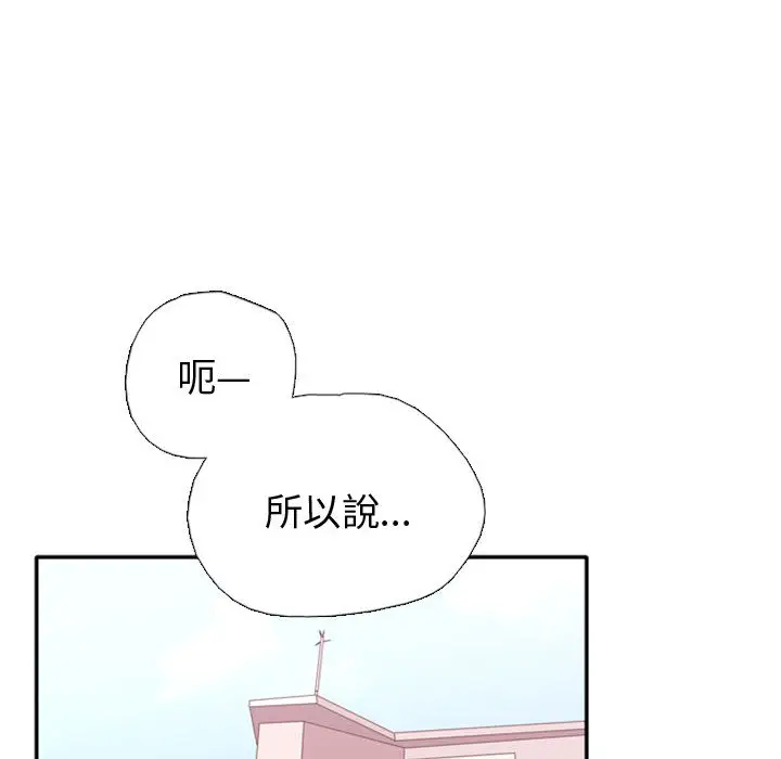 需要纯情[顶通]韩漫全集-第1话无删减无遮挡章节图片 