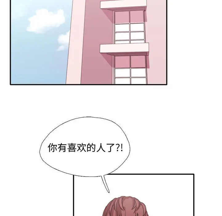 需要纯情[顶通]韩漫全集-第1话无删减无遮挡章节图片 
