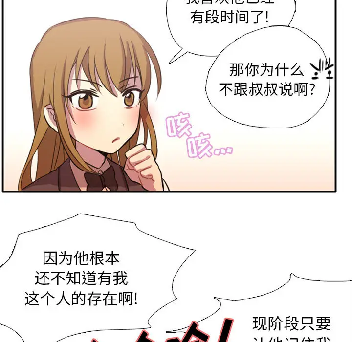 需要纯情[顶通]韩漫全集-第1话无删减无遮挡章节图片 