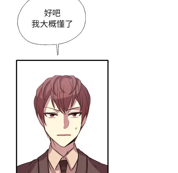 需要纯情[顶通]韩漫全集-第1话无删减无遮挡章节图片 