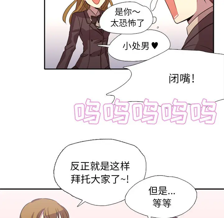 需要纯情[顶通]韩漫全集-第1话无删减无遮挡章节图片 