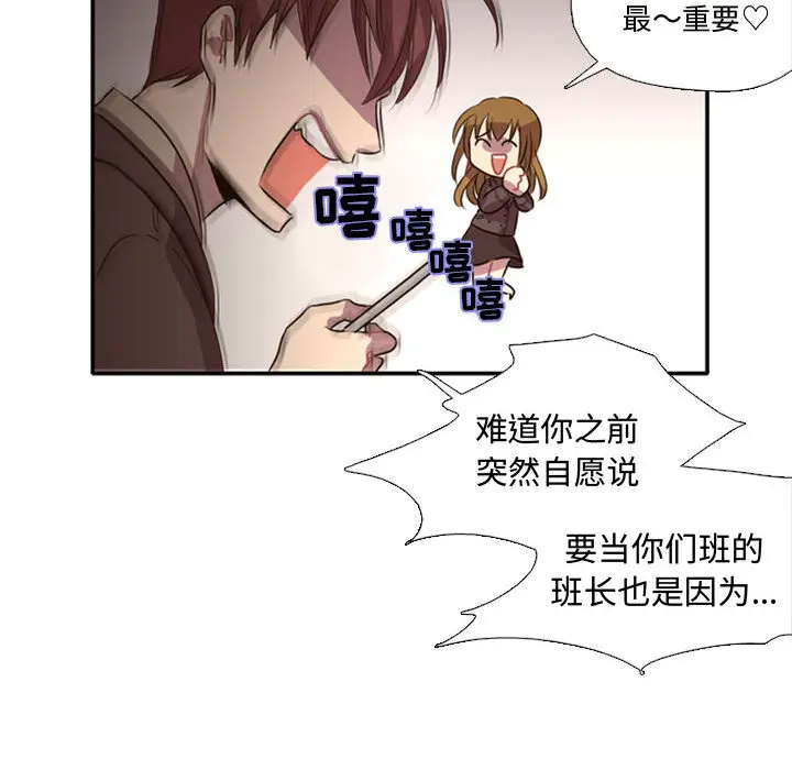 需要纯情[顶通]韩漫全集-第1话无删减无遮挡章节图片 