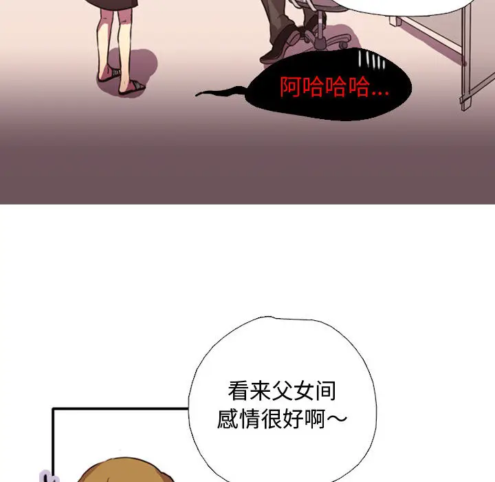 需要纯情[顶通]韩漫全集-第1话无删减无遮挡章节图片 