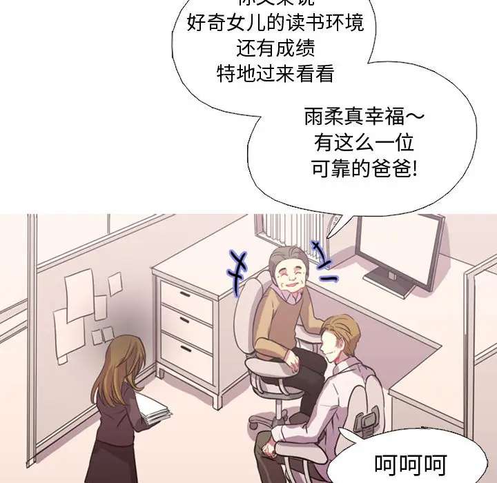 需要纯情[顶通]韩漫全集-第1话无删减无遮挡章节图片 